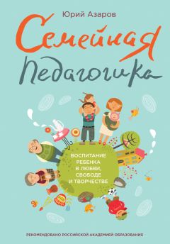 Ольга Маховская - Американские дети играют с удовольствием, французские – по правилам, а русские – до победы. Лучшее из систем воспитания разных стран