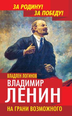 Борис Илизаров - Председатель Совета народных комиссаров Владимир Ильич Ленин