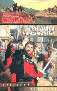 Владимир Аренев - Правила игры