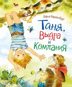Владимир Одоевский - Княжна Зизи