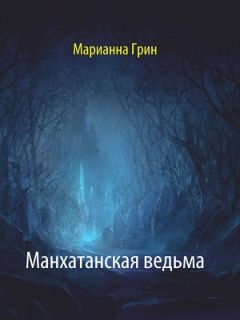 Олеся Шалюкова - Ведьма для деликатных поручений