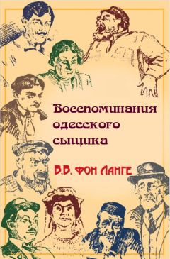 Светозар Чернов - Три короба правды, или Дочь уксусника