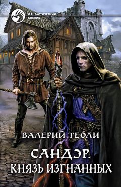 Валерий Теоли - Убийца шаманов (СИ)