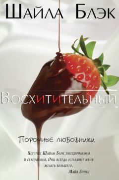 Людмила Немиро - Я твоя истина (СИ)