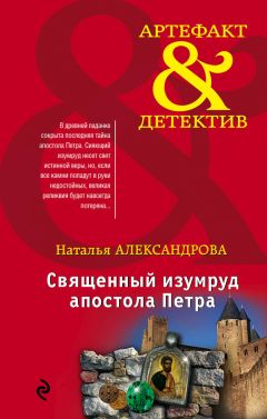 Агата Кристи - Изумруд раджи (сборник)