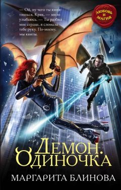 Игорь Хоров - Абордажная команда Белвела