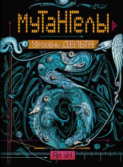 Георгий Мантуров - Берлога. Большой бизнес. Большие деньги. Большая любовь