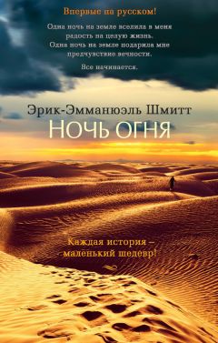 Хавьер Серкас - В чреве кита