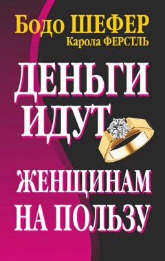 Джо Карбо - Как заработать деньги будучи ленивым.