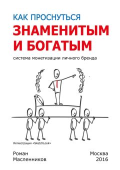 Евгения Шацкая - Первая книга стервы