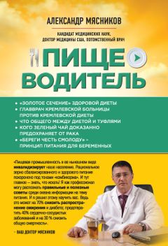 Наталья Зубарева - Вальс гормонов: вес, сон, секс, красота и здоровье как по нотам