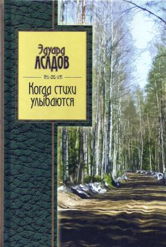 Эдуард Петрушко - Заметки непутёвого туриста. Часть 5