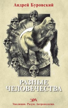 Борис Жуков - Введение в поведение. История наук о том, что движет животными и как их правильно понимать