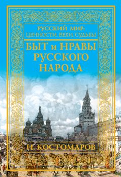 Николай Морохин - Боги Лесного Заволжья. Путешествие по старым русским рубежам