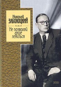 Николай Туроверов - «Возвращается ветер на круги свои…». Стихотворения и поэмы