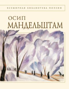 Александр Блок - Стихотворения (С иллюстрациями)