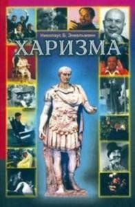 Гарри Беквит - Сам себе бренд. Искусство самопрезентации