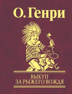 Пелам Вудхаус - Радость поутру