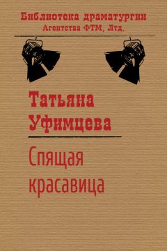 Татьяна Уфимцева - Прокляты и убиты