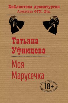 Павел Шаров - Знакомая скамейка. Пьеса в трех действиях