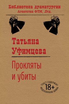 Татьяна Уфимцева - Леди Макбет Мценского уезда