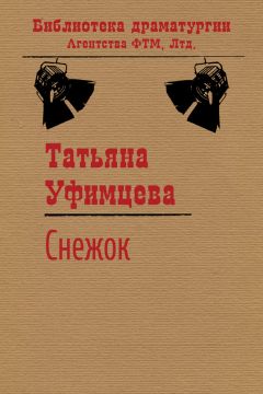 Татьяна Уфимцева - Прокляты и убиты