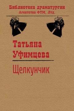 Татьяна Уфимцева - Прокляты и убиты