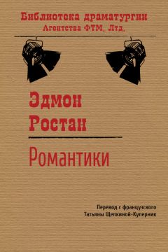 Жан-Батист Мольер - Мещанин во дворянстве