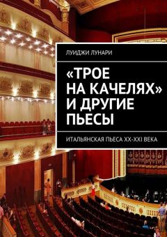 Джон Тиффани - Гарри Поттер и проклятое дитя. Части первая и вторая. Специальное репетиционное издание сценария