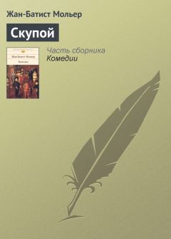 Рамина Монсальви - Сказки для невольника