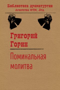 Иван Тургенев - Месяц в деревне