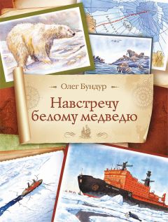 Олег Рой - От судьбы не уйдешь (с цветными иллюстрациями)