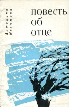 Леонид Бирюшов - По волнам моей памяти (Книга об отце)