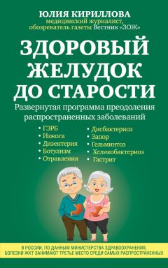 Антон Родионов - Расшифровка анализов: как поставить диагноз своими силами