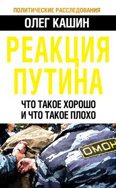 Геннадий Зюганов - Глобальное порабощение России, или Глобализация по-американски