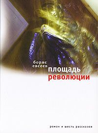 Юлия Бекенская - Нескучная книжица про… (сборник)