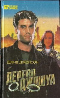 Джордж Бейкер - Тюряга