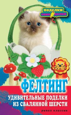 Татьяна Ивановская - Волшебная изонить
