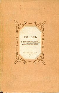 Никита Гиляров-Платонов - Похороны И.С. Аксакова