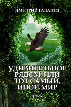 Милена Завойчинская - Высшая Школа Библиотекарей. Хроники книгоходцев