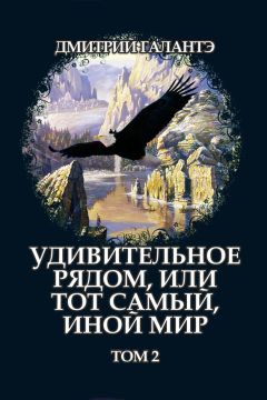 Альтс Геймер - Уровни Мидгарда