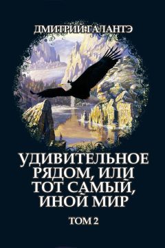 Ольга Шерстобитова - Ветер самоцветов, или Не влюбляйтесь в фейри