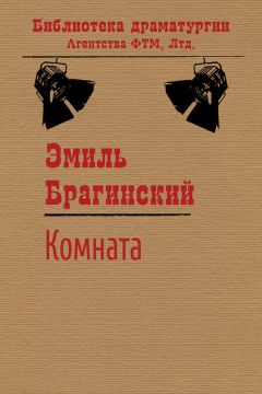 Константин Богомолов - Так говорил Богомолов