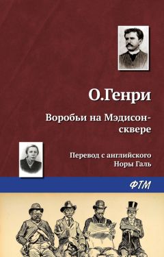 Станислав Пшибышевский - Синагога сатаны