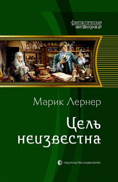 Марик Лернер - Победителей судят потомки