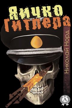 А. Веста - Язычник
