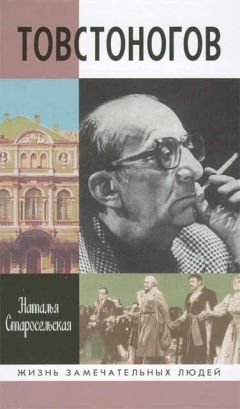 А. Смелянский - Михаил Булгаков в Художественном театре