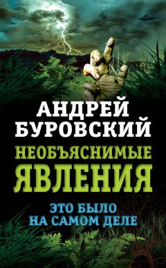 Александр Волков - Из жизни английских привидений