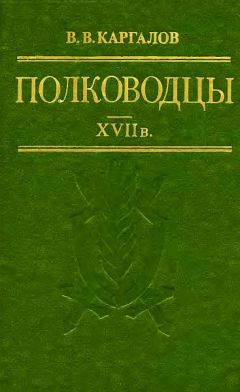 Сергей Шокарев - Смутное время в Москве