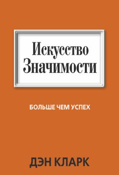 Лейл Лаундес - Как говорить с кем угодно и о чем угодно. Психология успешного общения. Технологии эффективных коммуникаций